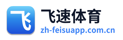 飞速体育